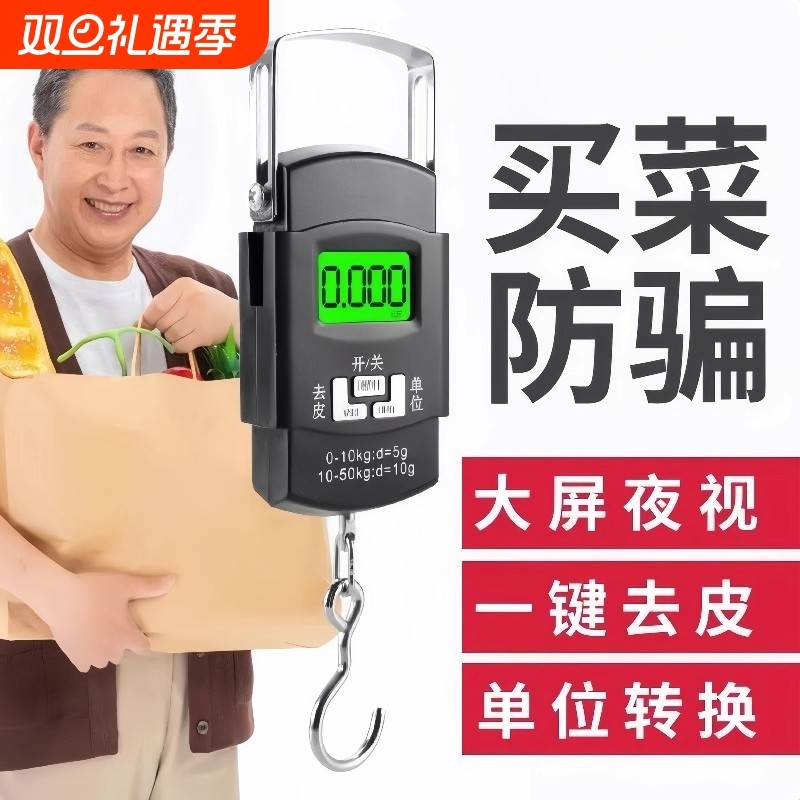 手提电子秤高精度精准电子称手提秤弹簧秤家用便携式小型称重器钩