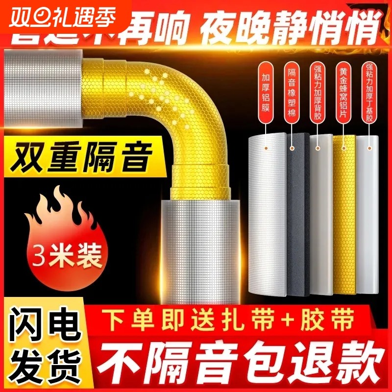 下水管道隔音棉卫生间吸音棉消音包110型排水管自粘阻尼片阳台