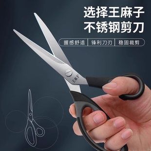缝纫专用小号手工剪纸学生办公室用 王麻子家用剪刀裁缝裁布服装