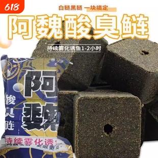 阿魏酸臭味方块饵主攻鲢鳙大头花白鲢鱼野钓黑坑水库打窝鱼饵料