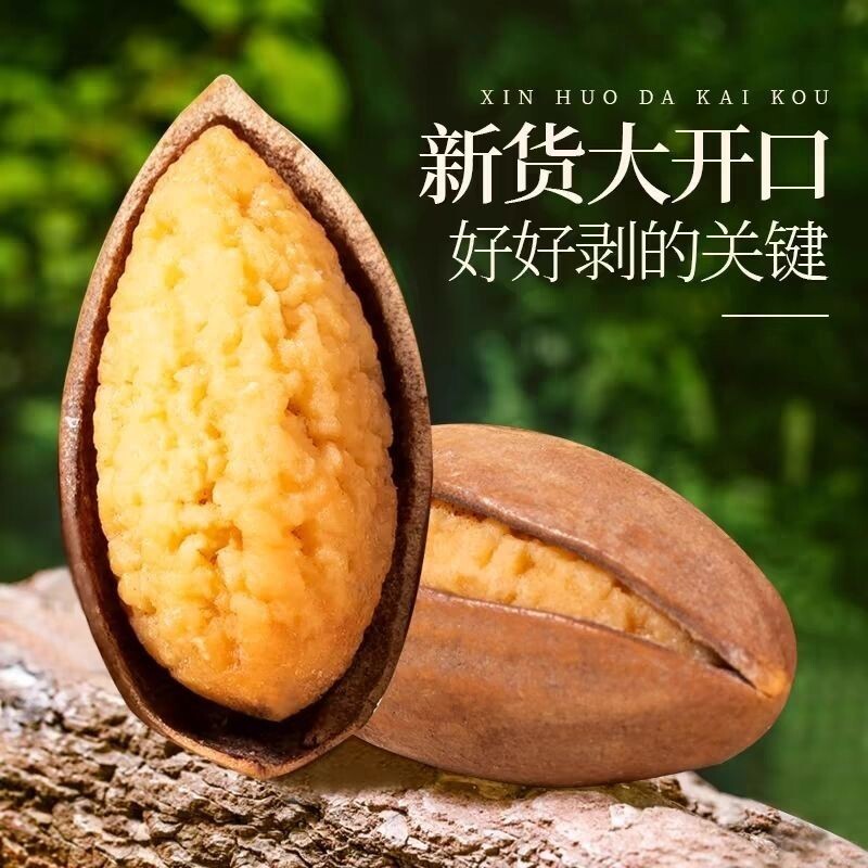 绍兴特产香榧开口香榧子500g诸暨枫桥坚果零食批发年货大开口好吃