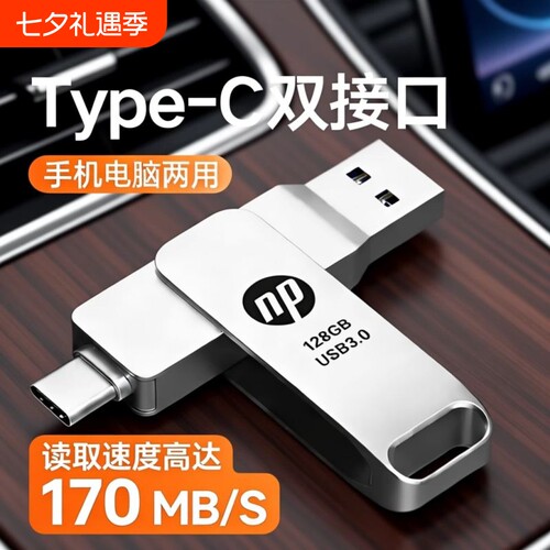 手机U盘typec双接口128g电脑两用