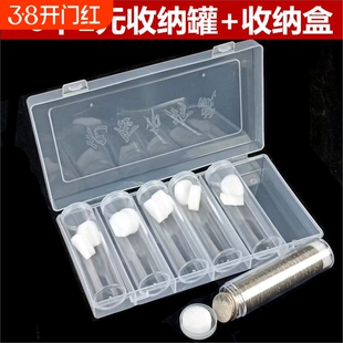 1元硬币收纳筒分币人民币收藏筒空盒钱币保护盒储蓄盒零钱存钱罐