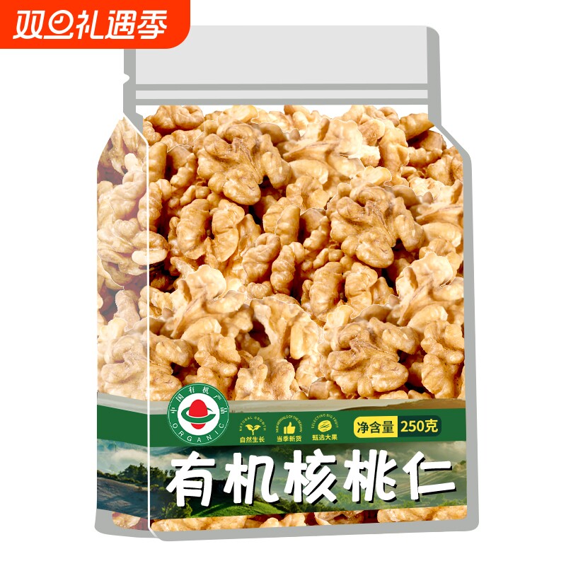 滇二娃云南有机核桃仁新货原味无添加孕妇坚果零食核桃肉小吃新鲜