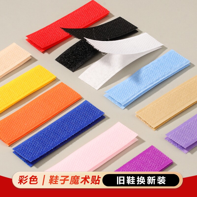 魔术贴衣服专用粘贴片强力冲锋衣袖口粘扣自粘儿童鞋子魔术贴更换
