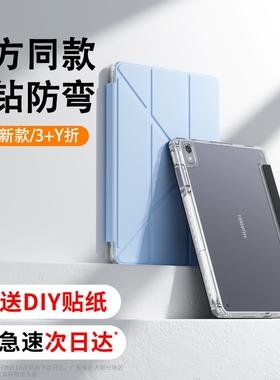 适用华为MatePadPro13.2保护套2024Y折air11.5英寸Pro11平板防摔壳10.8磁吸10.95带笔槽matepad11亚克力防弯