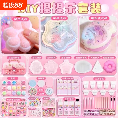 解压创意硅胶捏捏乐diy材料包套装ab胶模具自制手工儿童玩具全套