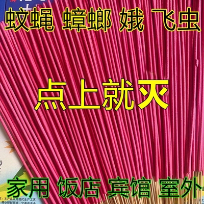 万代兰强力灭蝇香|超1000次加购