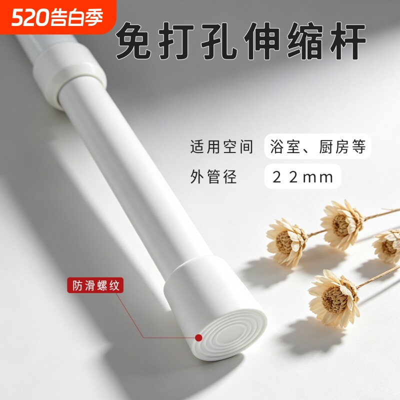 免打孔伸缩杆安装浴帘窗帘杆收缩杆细杆子晾衣杆浴室承重可伸缩