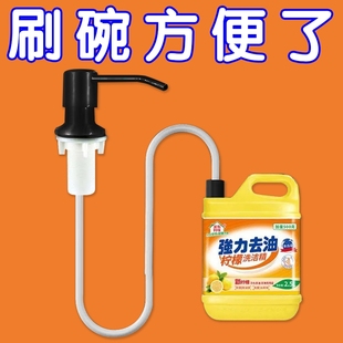 水槽洗洁精按压器皂液器通用压取器洗菜盆加长管按压泵头水池家用