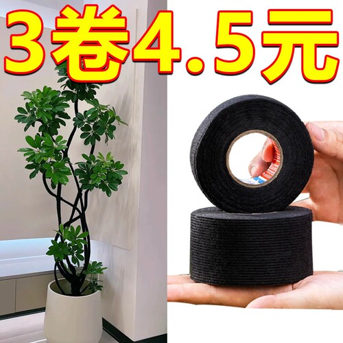 加厚盆景绒布插花胶带园林绿植花卉造型保湿透气伤口愈合带防寒布