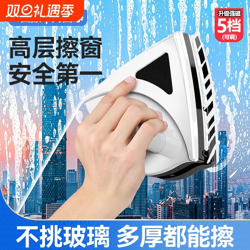 擦玻璃神器家用2025新款双面高层窗外刮窗户家政专用工具磁吸双层