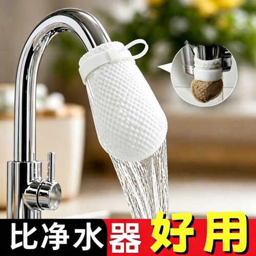 水龙头过滤棉净自来水井