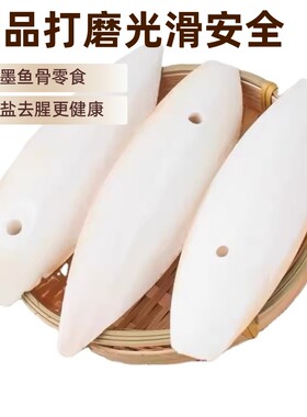 墨鱼骨鹦鹉补钙饲料|千人加购