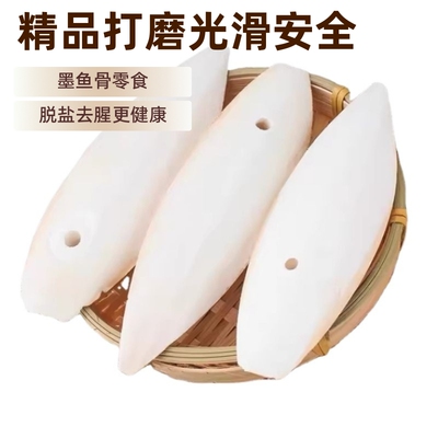 墨鱼骨鹦鹉补钙饲料|千人加购