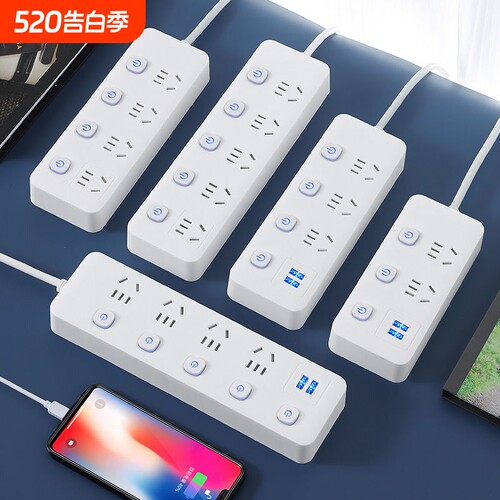 米用家用多功能插座带线