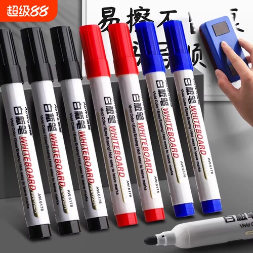大容量可擦白板笔儿童教学专用画板笔易擦易写水性黑色彩色记号笔