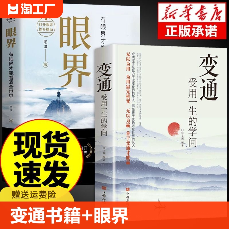 抖音同款变通书籍受用一生的学问眼界正版每天懂一点人情世故一书沟通类为人处世方法职场社交人际交往书电子书23讲课程m思维