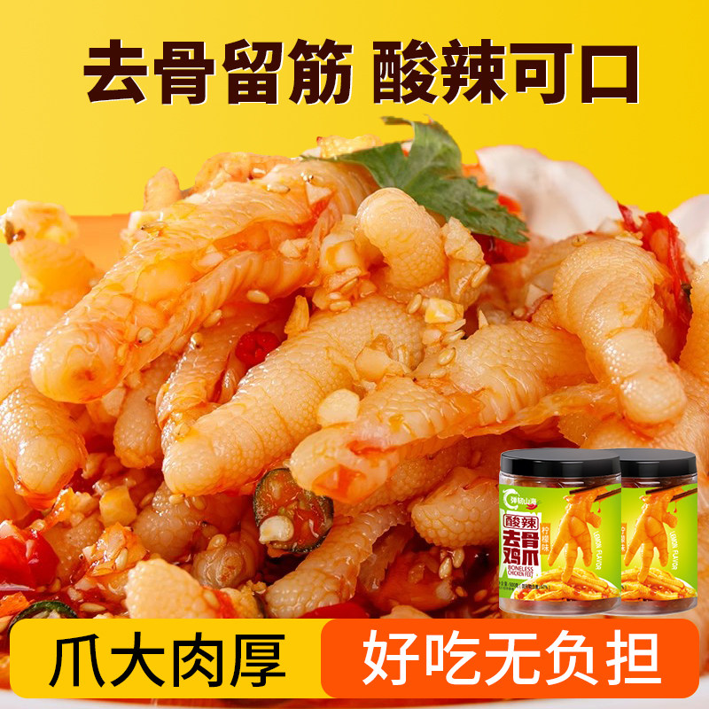 柠檬酸辣去骨鸡爪500g罐装无骨鸡爪即食去骨泡椒鸡爪酸辣网红零食,零食/坚果/特产,鸡肉零食,淘宝优惠券,粉丝福利购,淘宝优惠卷