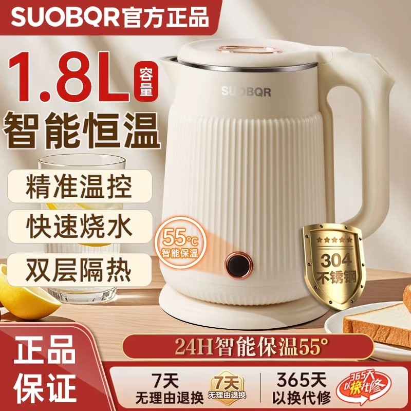 苏泊电热水壶1.8L家用304不锈钢24小时保温自动断电宿舍大容