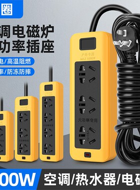 4000W插排地拖插座大功率带线
