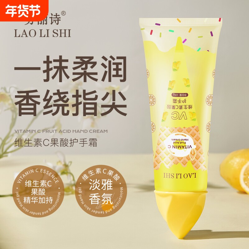 果酸护手霜秋冬手部补水保湿护手防干裂润肤滋润香氛甘油不油腻
