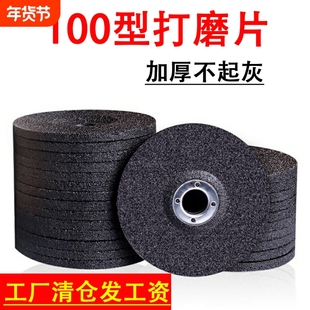 100型角磨机磨片手持磨光片树脂砂轮抛光片金属砂轮手磨机磨片