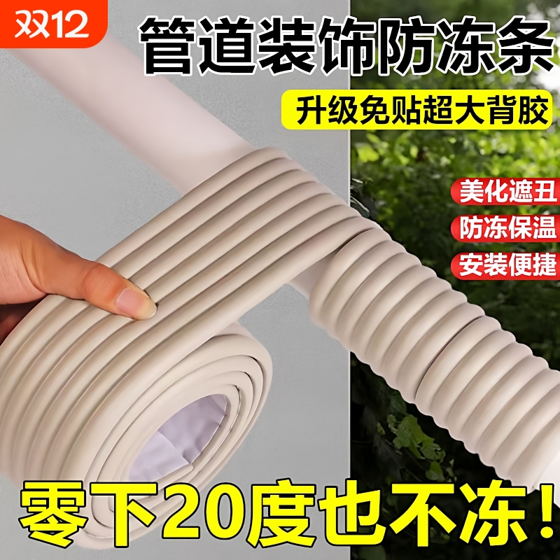 水管防冻神器套冬季水管保护套
