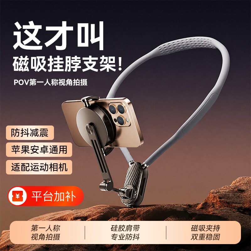 手机支架挂脖磁吸胸前挂脖式神器第一人称视角拍摄设备摩托车骑行运动相机action4户外运动直播拍视频吸盘
