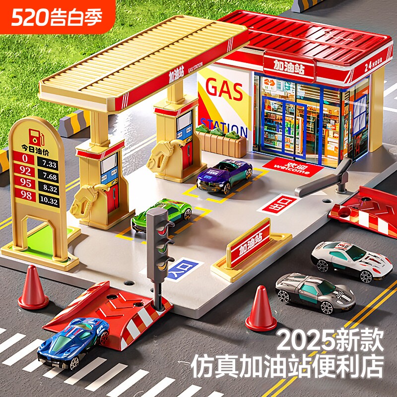 加油站儿童玩具2026仿真男孩3岁到5岁生日礼物洗车益智停车场新