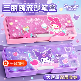 三丽鸥正版！库洛米美乐蒂文具盒流沙笔盒幼儿园带密码锁小学生儿童女孩笔袋女生铅笔盒大容量双层美人鱼