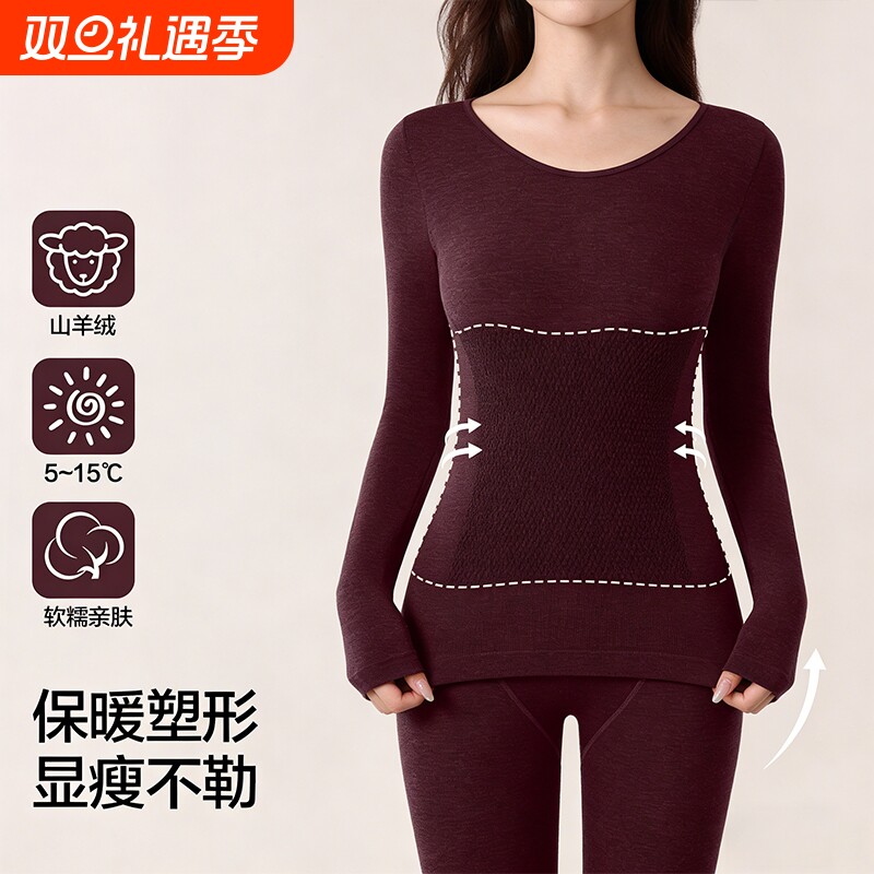 保暖内衣女羊毛发热秋衣秋裤无痕修身显瘦内搭秋冬季美体套装上衣