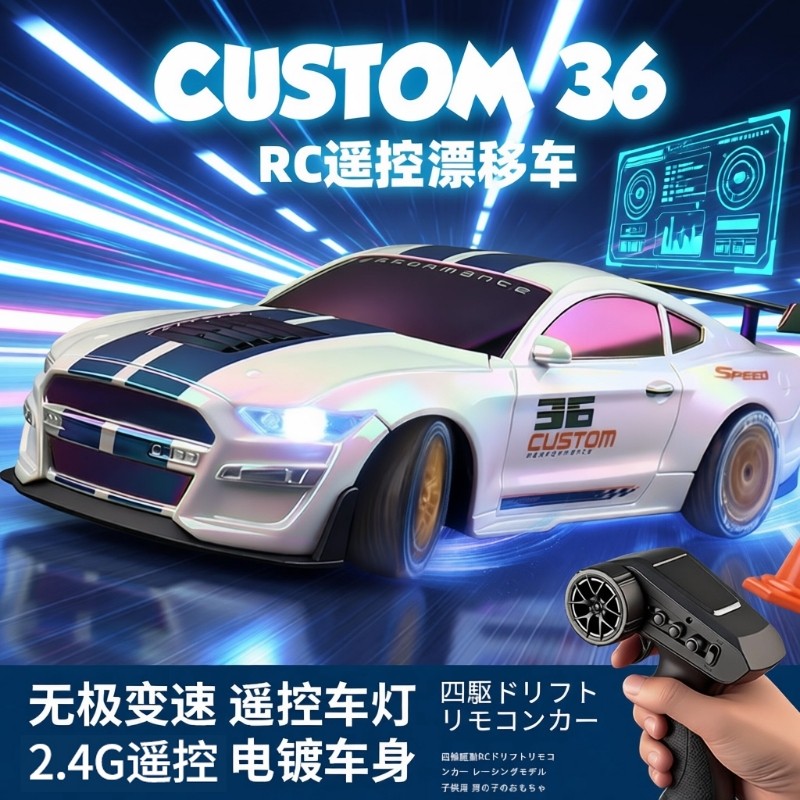 RC四驱漂移遥控车2.4G高速可充电小车男孩儿童玩具赛车模6岁以