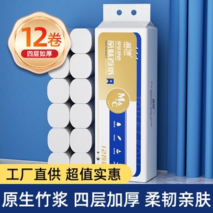 大提健康木浆无芯卷筒纸卫生纸12卷*1提
