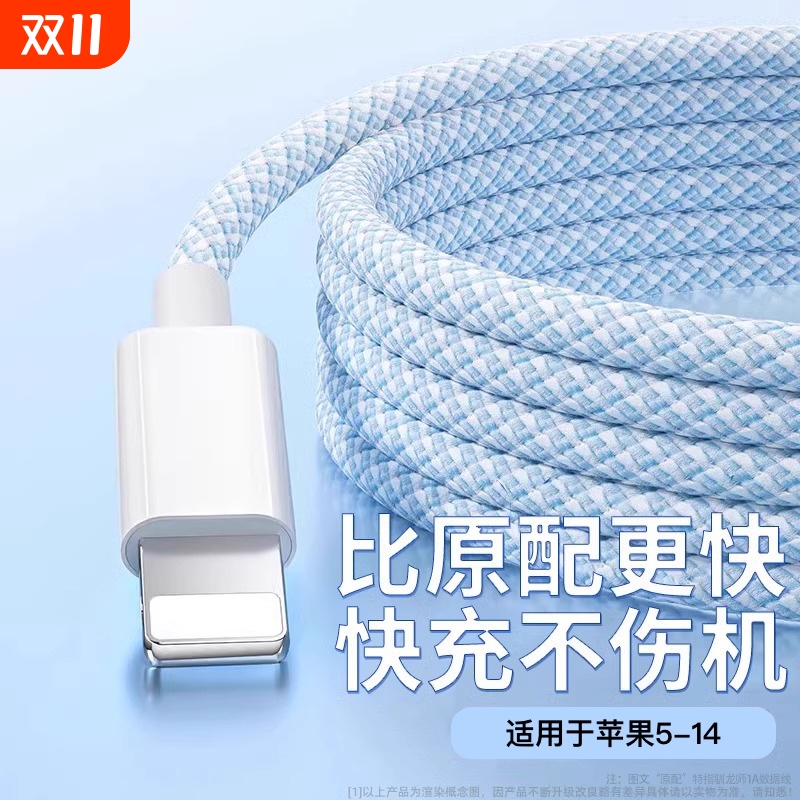 适用苹果iPhone14/13/12/11proMax/X/Xr/Xs手机数据线SE/8/7/6plus充电线ipad9车载CarPlay电脑USB连接编织线