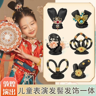 汉服头饰女童敦煌舞蹈演出发髻古装儿童飞天造型盘发垫发包古典舞