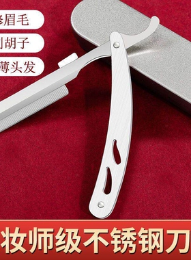 【6988人购买】专业不锈钢修眉刀