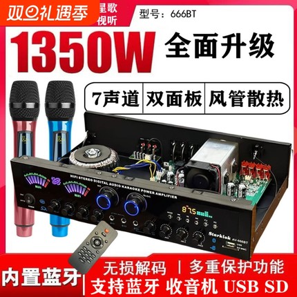 7声道功放机家用大功率专业蓝牙音响数字光纤同轴5.1功放影音解码