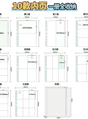 大A4卡册收纳册明信片镭射票拍立得九宫格活页相册346寸杂卡片标签纸张收藏内页