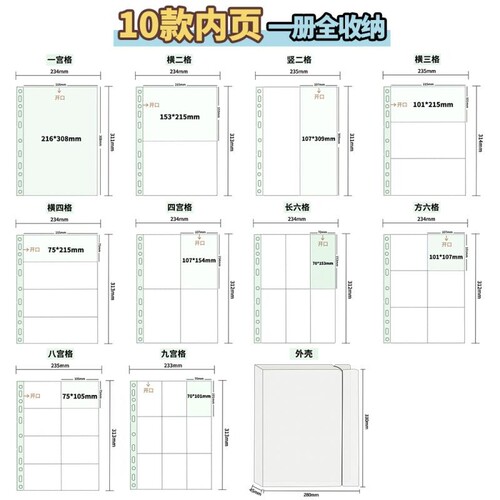 A4收纳卡册相册高透双面内页