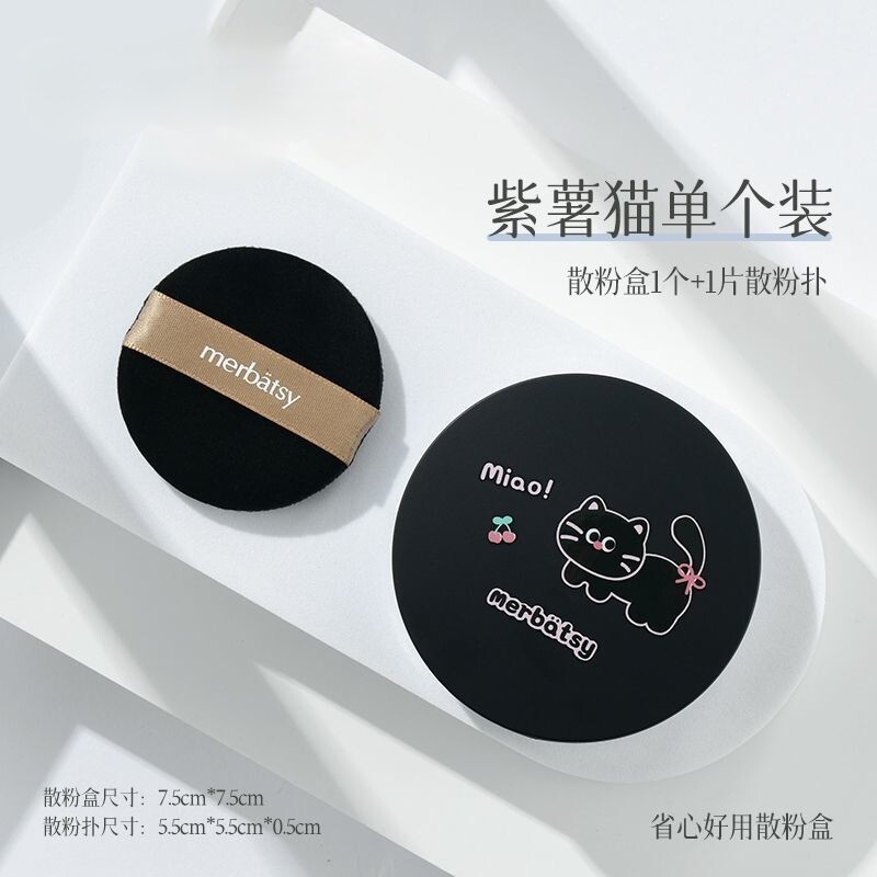 散粉分装盒弹力网蜜粉空盒高清镜子补妆镜超薄便携植绒粉扑收纳壳