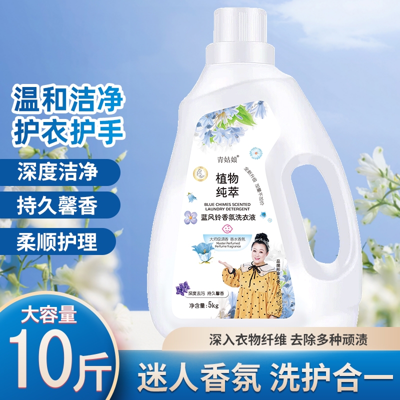 自然清香洗衣液洁净去污持久留香母婴适用多效合一柔顺大容量大师