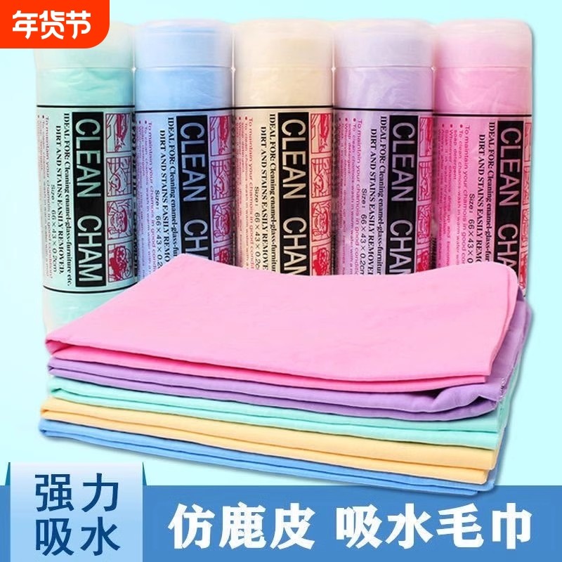 鹿皮毛巾干发速干擦头巾超强吸水擦地抹布家居玻璃汽车用清洗工具,汽车用品/电子/清洗/改装,擦车巾,淘宝优惠券,粉丝福利购,淘宝优惠卷