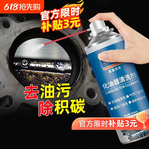 化油剂节气门喷油嘴积碳清洗油污