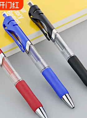 k-35按动中性笔0.5mm笔芯圆珠笔签字笔会议笔黑红蓝学生学习办公用品速干顺滑三色写字按压式红色蓝色