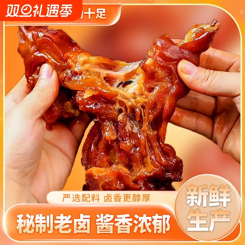 开袋即食380g猪蹄猪脚酱肘子麻香辣味小包装熟食零食猪手猪爪休闲