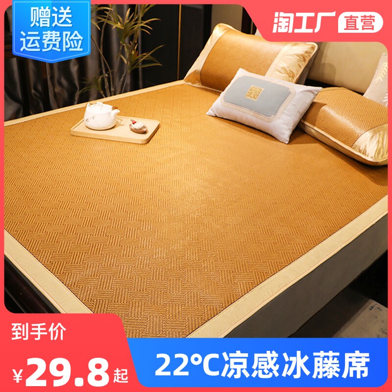 NATURAL RATTAN MATS SUMMER MATS HOME MATS FOLDABLE ICE SILK MATS SUMMER STUDENT SINGLE DORMITORY STRAW MATS BAMBOO MATS