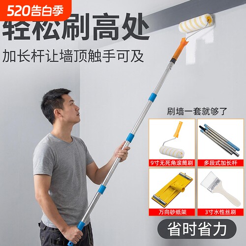 乳胶漆滚筒刷对接加长延长杆