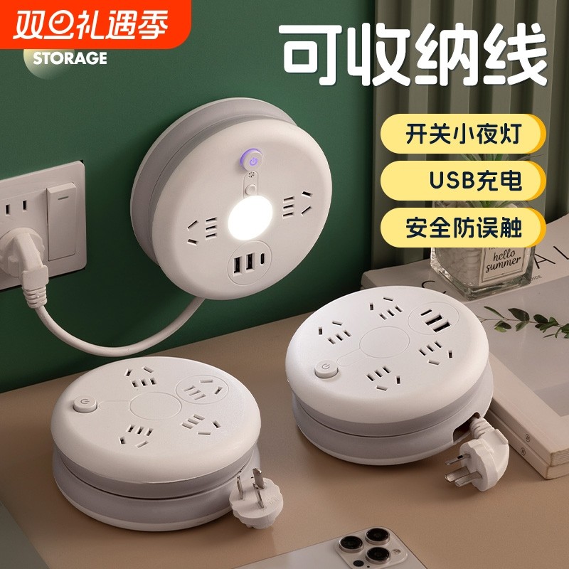 多功能伸缩排插插座插排宿舍插线板usb家用长线圆形充电桌面面板