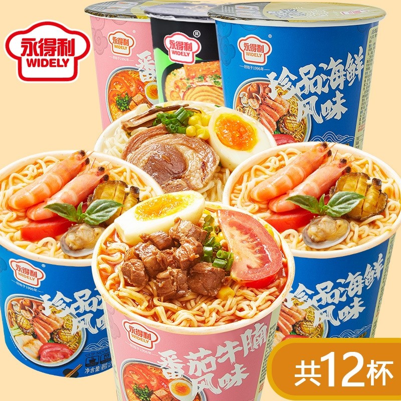 日式豚骨拉面海鲜味方便面番茄牛腩泡面整箱12杯夜宵面面条,粮油调味/速食/干货/烘焙,冲泡方便面/拉面/面皮,淘宝优惠券,粉丝福利购,淘宝优惠卷